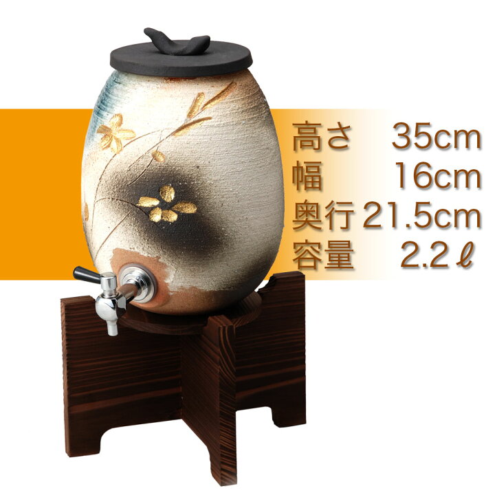 楽天市場】金彩花彫サーバー焼酎 サーバー 本格 信楽焼 焼酎用サーバー 