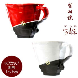 楽天市場 マグカップ セットの通販