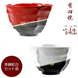 夫婦茶碗 おしゃれ プレゼント その他の食器 カトラリーの人気商品 通販 価格比較 価格 Com