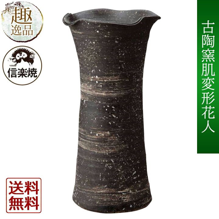 楽天市場 黒刷毛目花入 花器 花瓶 花入れ おしゃれ 陶器 和 家具屋310