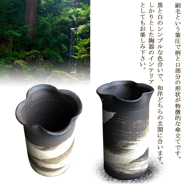 楽天市場】いぶし刷毛目傘立て 傘立て おしゃれ 陶器 傘たて 信楽焼