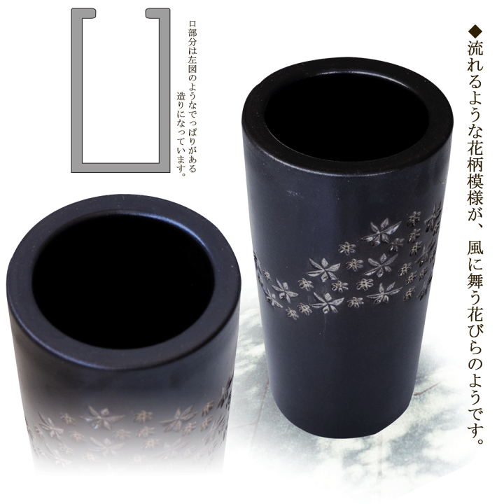 楽天市場】傘立て 陶器 信楽焼 黒釉小花傘立 おしゃれ ギフト お祝い