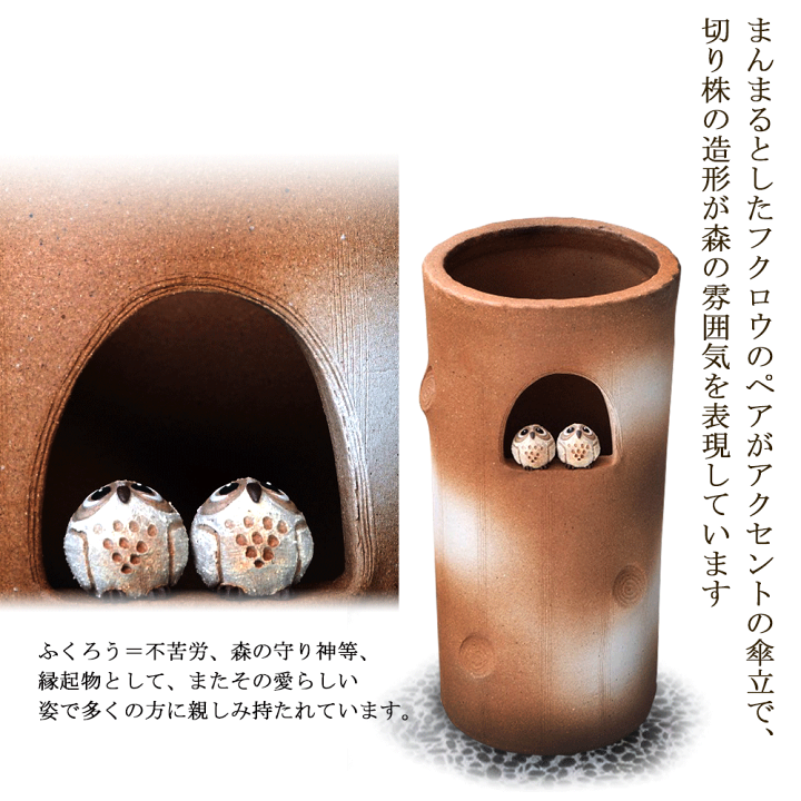 楽天市場】『傘立て』 陶器信楽焼 信楽焼き 古株ふくろう傘立