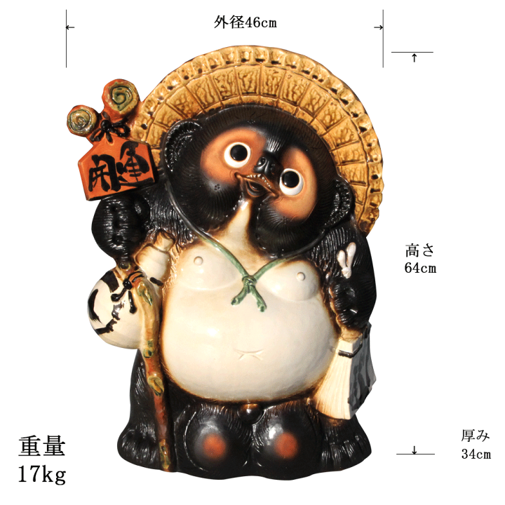 楽天市場】『開運 たぬき 20号』 信楽焼たぬき 信楽 狸の置物 楽天市場】『開運 たぬき 20号』 信楽焼たぬき 信楽 狸の置物