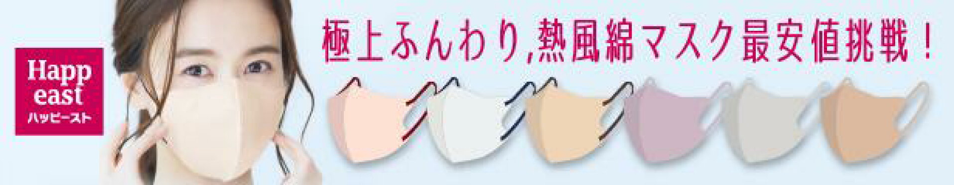 3D立体　不織布マスク