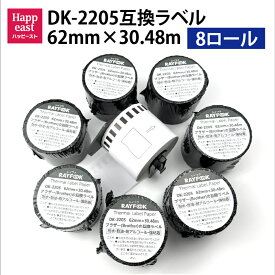 HAPPEAST 【経済的でエコ！】ブラザー用 DK-2205 互換 ラベル8個 ＋ 専用ホルダー1個セット 長尺紙テープ DKテープ brother QL-550 QL-580N QL-650TD QL-700 QL-720NW QL-800 QL-820NWB QL-1050 QL-1115NWB等に RAYFOOK