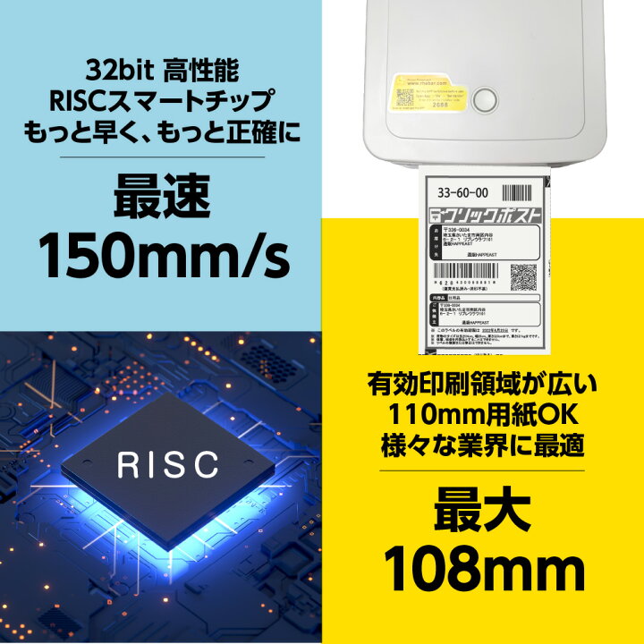 楽天市場】HAPPEAST 感熱ラベルプリンター 業務用 バーコード 