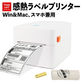 HAPPEAST 感熱ラベルプリンター 業務用 サーマルラベルプリンター サーマルプリンター 感熱シールプリンター 感熱プリンター ラベルライター クリックポスト クリックポストプリンター pc接続 FBA バーコード サーマルラベル PDラベル 108mm幅対応 BEE-PRT 480BT