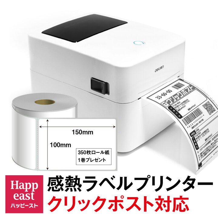 楽天市場】感熱ラベルプリンター 業務用 バーコードプリンター 