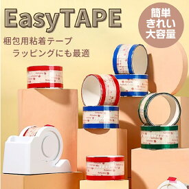 【EasyTAPE】 イージーテープ スペアテープ 5巻セット 折り目いらない OPPテープ 透明シール 封緘シール ギフトシール ハンディタイプ 小型 紙袋 プラスチックカップ おもてなし テープカッターなし