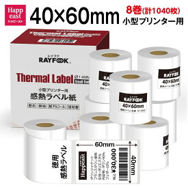 RAYFOOK 徳用 感熱ラベルシール 40×60mm 【130枚×8巻=1040枚】 感熱シール 配送ラベル印刷 感熱ラベルプリンター専用 サーマルラベル用紙 小型ラベルプリンター用 FBAラベル 感熱ロール シール phomemo 用紙 ロール紙 シール紙 M110 互換品 BPAフリー RT4060
