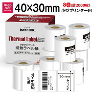 RAYFOOK 徳用 感熱ラベルシール 40×30mm 【250枚×8巻=2000枚】 感熱シール 配送ラベル印刷 感熱ラベル…
