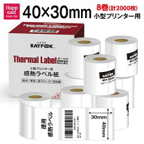 楽天市場】感熱 ラベル ロール紙 40の通販