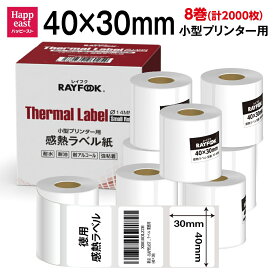RAYFOOK 徳用 感熱ラベルシール 40×30mm 【250枚×8巻=2000枚】 感熱シール 配送ラベル印刷 感熱ラベルプリンター専用 サーマルラベル用紙 小型ラベルプリンター用 FBAラベル 感熱ロール シール phomemo 用紙 　ロール紙 シール紙 M110 互換品 BPAフリー RT4030