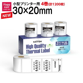 RAYFOOK 高性能感熱ラベルシール 30×20mm 【300枚×4巻=1200枚】感熱シール 配送ラベル印刷 感熱ラベルプリンター専用 サーマルラベル用紙 小型ラベルプリンター用 感熱ロール シール phomemo 用紙 シール紙 M110 互換品 BPAフリー RHT3020 new