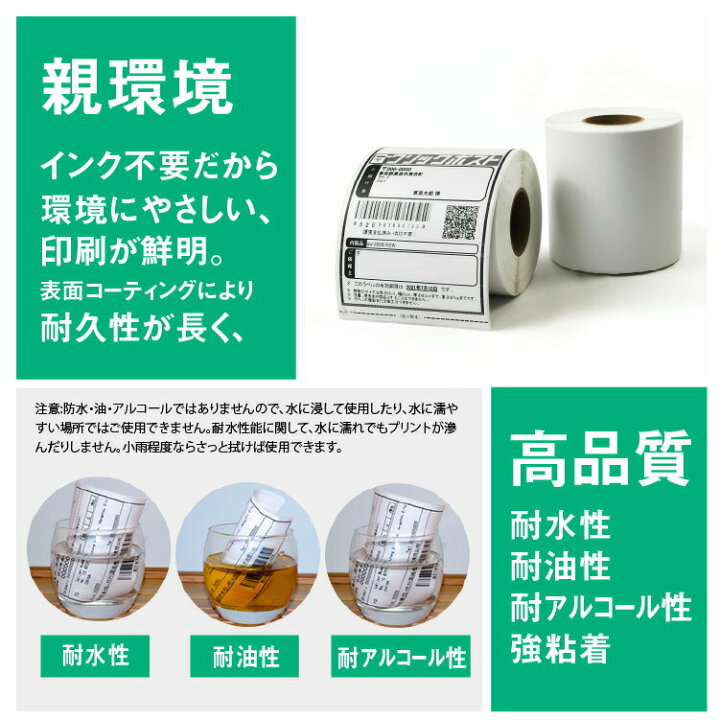 楽天市場】感熱ラベルシール 50×30mm 【4000枚】 感熱シール 感熱 