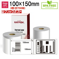RAYFOOK 感熱ラベルシール 100×150mm 700枚 クリックポスト 宛名 配送 宅配便 FBA納品 プレカット 強粘…