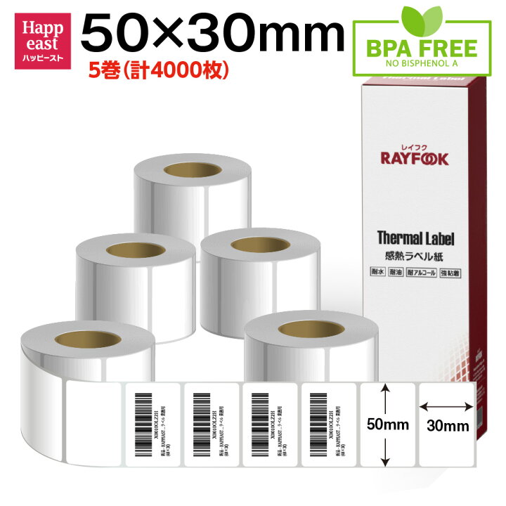 楽天市場】感熱ラベルシール 50×30mm 【4000枚】 感熱シール 感熱 
