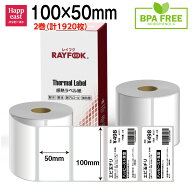 RAYFOOK 感熱ラベルシール 100×50mm 計1920枚 食品表示 バーコード 配送 宛名 プレカット 強粘着 耐水 B…