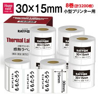 RAYFOOK 感熱ラベルシール 30×15mm 3200枚 徳用 コート紙 小型ラベルライター用 phomemo M110互換 価格…
