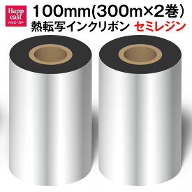 HAPPEAST セミレジン系リボン 熱転写インクリボン 幅100mm（長さ300m） サーマルプリンタ用熱転写対応リボン(外側インク) RAYFOOK（2ロール） TTR100mm-b