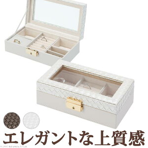 ピアス イヤリング ジュエリーボックス 小物入れ 通販 価格比較 価格 Com ピアス イヤリング ジュエリーボックス 小物入れ 通販 価格比較 価格 Com