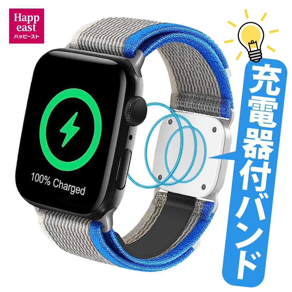 楽天市場】マグネット充電器付きバンド Apple Watch対応 Apple Watch