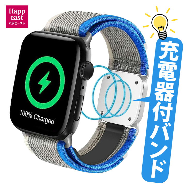 楽天市場】マグネット充電器付きバンド Apple Watch対応 Apple Watch 