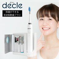 音波振動歯ブラシ 電動歯ブラシ 電動 ハブラシ 音波歯ブラシ ハブラシ 音波ハブラシ 除菌 UV除菌 紫外線…