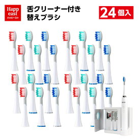 HAPPEAST 音波振動歯ブラシ Decle 【替えブラシ24個まとめ買い】プラジール プラジール替えブラシ (音波振動歯ブラシ プレジール Prazer 互換) 家族全員使える（本体はついておりません）