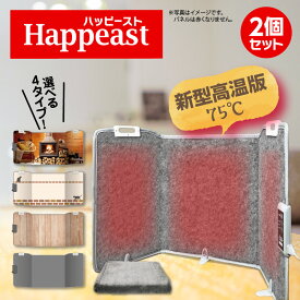 在庫限り！ 【2個セット】新型高温版75℃ パネルヒーター 足元 あったかグッズ デスクヒーター デスクパネルヒーター 遠赤外線 足元ヒーター 電気ヒーター フットヒーター 足 ヒーター 薄型 取手付き 3時間自動タイマー 省エネ ブランケット付