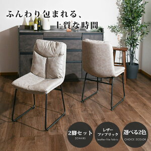 �`�F�A2�r�Z�b�g �C�X ���� �`�F�A�[ �_�C�j���O ������� �k�� ���U�[�t�@�u���b�N �A�[�����X �X�`�[�� �w������ ���r���O ������ �u���b�N �O���[�W�� 2�r�Z�b�g �ϋv�� ���_�� �X�^�C��