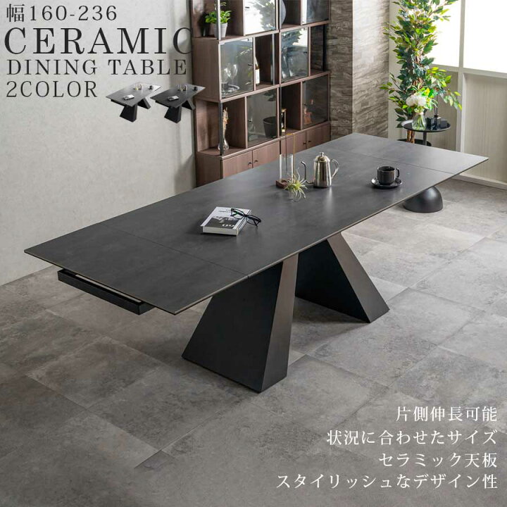 楽天市場】セラミックテーブル 単品 ダイニングテーブル ダイニング 