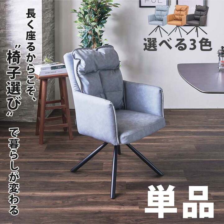 楽天市場】今だけ5%offクーポン配布中！ イス いす チェア 1脚 単品 