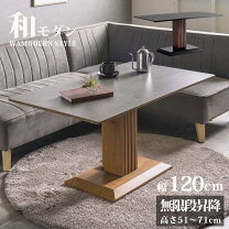 楽天市場】昇降式テーブル（完成品/要組立要組立品）の通販