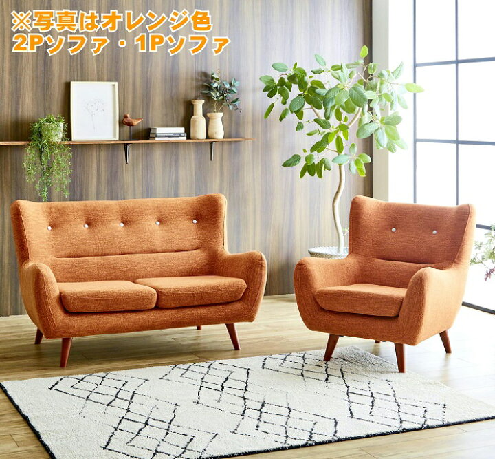 定価¥29,990 ソファ ー1人掛け ファブリック ねかせ