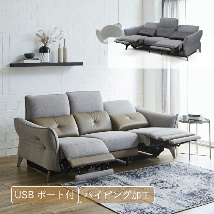 楽天市場】電動リクライニングソファー 電動ソファー モーション 