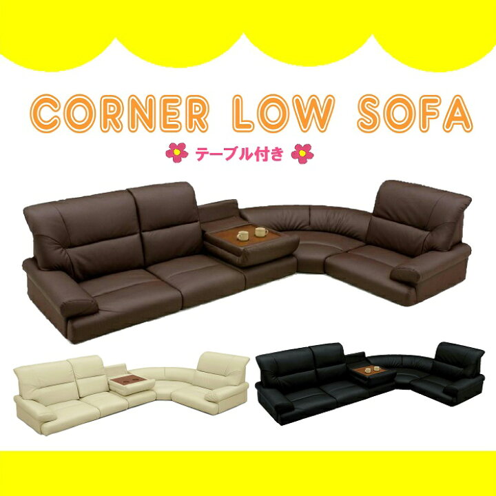 楽天市場】【52%OFF】【5点セット】ローソファー コーナーソファー 3人 