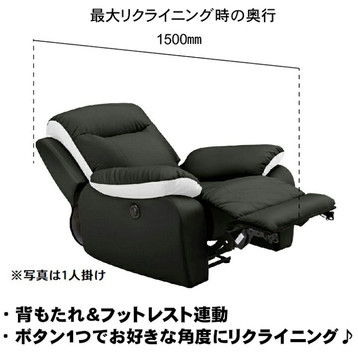 楽天市場】【2〜3人用】電動リクライニングソファー 電動ソファー 