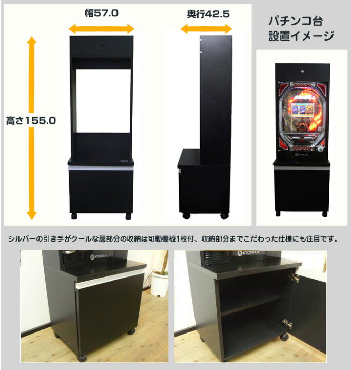 楽天市場】パチンコ 実機 パチンコ台 収納 キャビネット 固定台 ラック  