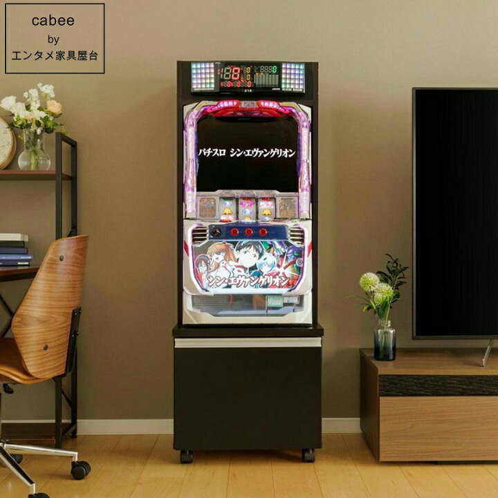 楽天市場】家スロくん 組立不要 パチスロ スロット台 実機 収納 