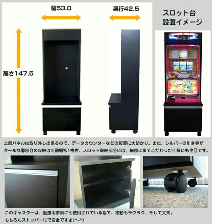 楽天市場】パチスロ スロット台 実機 収納 キャビネット 固定台 ラック 