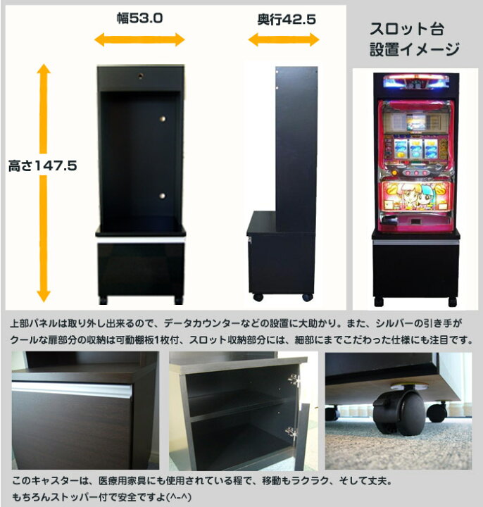 楽天市場 パチスロ スロット台 実機 収納 キャビネット 固定台 ラック 棚 データカウンター グッズ ジャグラー 沖ドキ バジリスク 北斗の拳 モンスターハンター ミリオンゴッド 聖闘士星矢 まどか 新品 中古 など人気機種対応 宅スロ 家スロ イベント用 スーパーセール