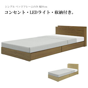 大川 家具 アウトレット ベッド」の人気商品一覧 | 安い商品を通販 