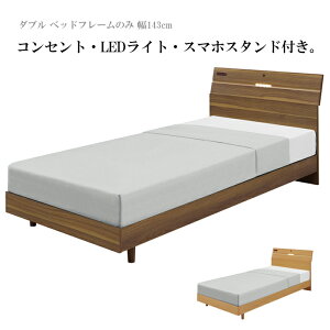 大川 家具 アウトレット ベッド」の人気商品一覧 | 安い商品を通販 