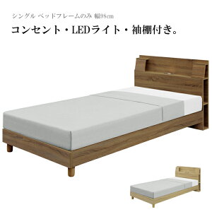 シングル ベッド フレーム アウトレット」の人気商品一覧 | 安い商品を 