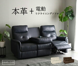 ソファー ネイビー 本革」の人気商品一覧・価格比較 - 価格.com