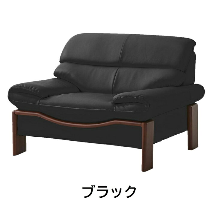 楽天市場】【本革】リビングソファー 応接ソファー 本革ソファー 1人 