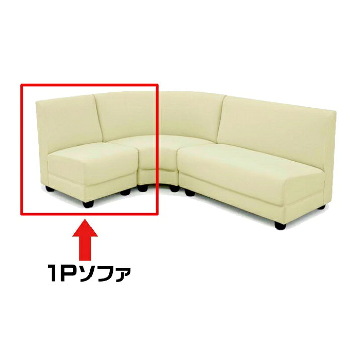 楽天市場】【1人掛けソファー】システムソファ カウチ 1人掛けソファ 