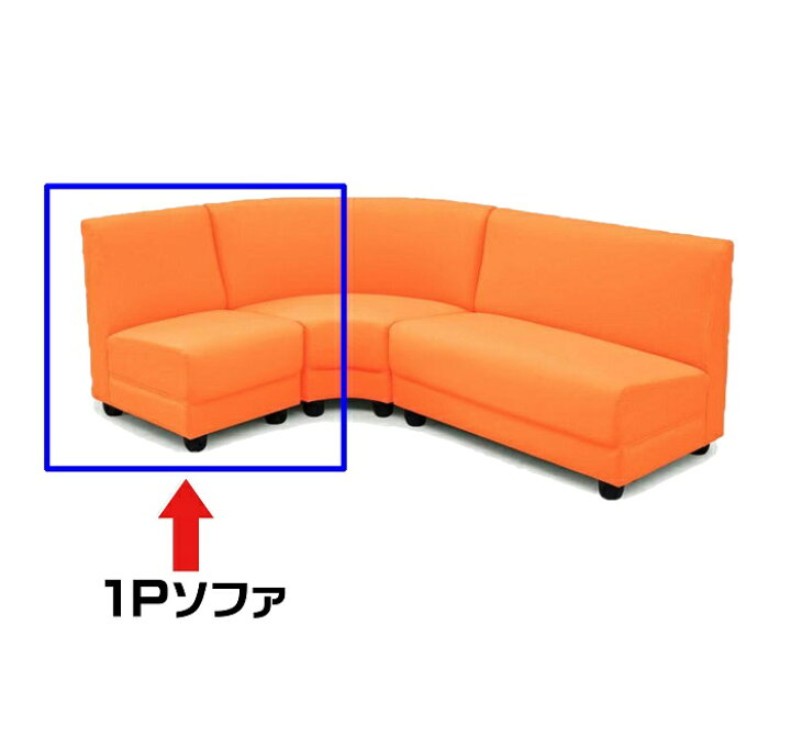 楽天市場】【1人掛けソファー】システムソファ カウチ 1人掛けソファ 
